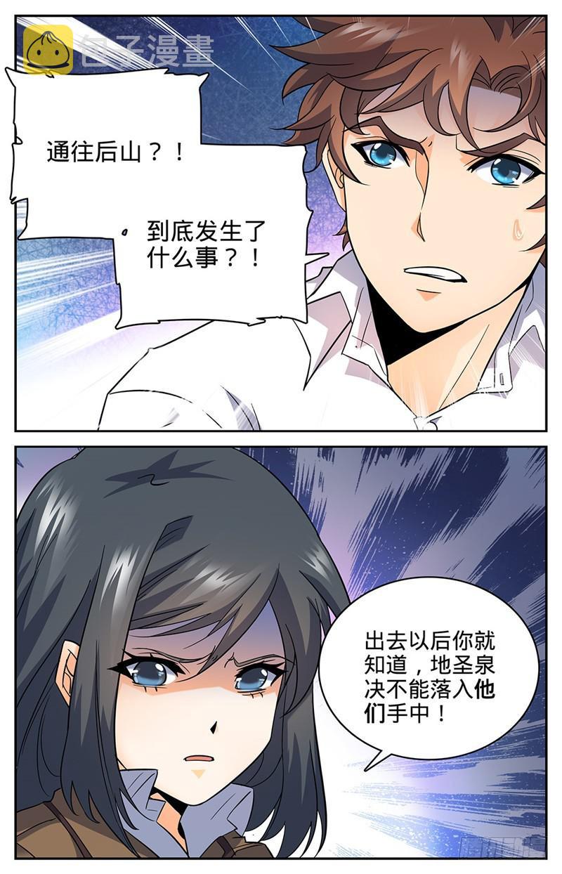 69 血染博城7