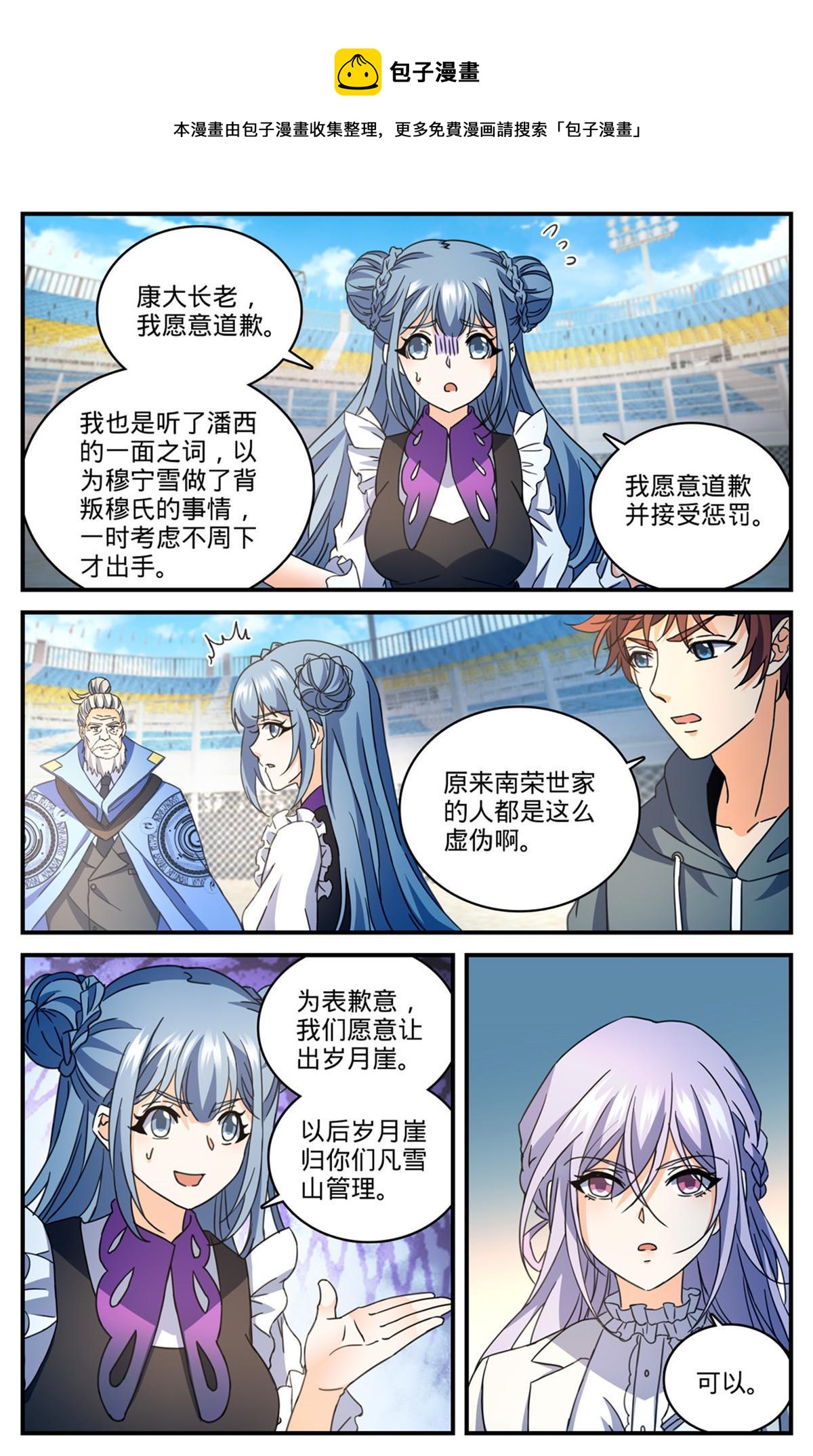 837 敲竹杠！5