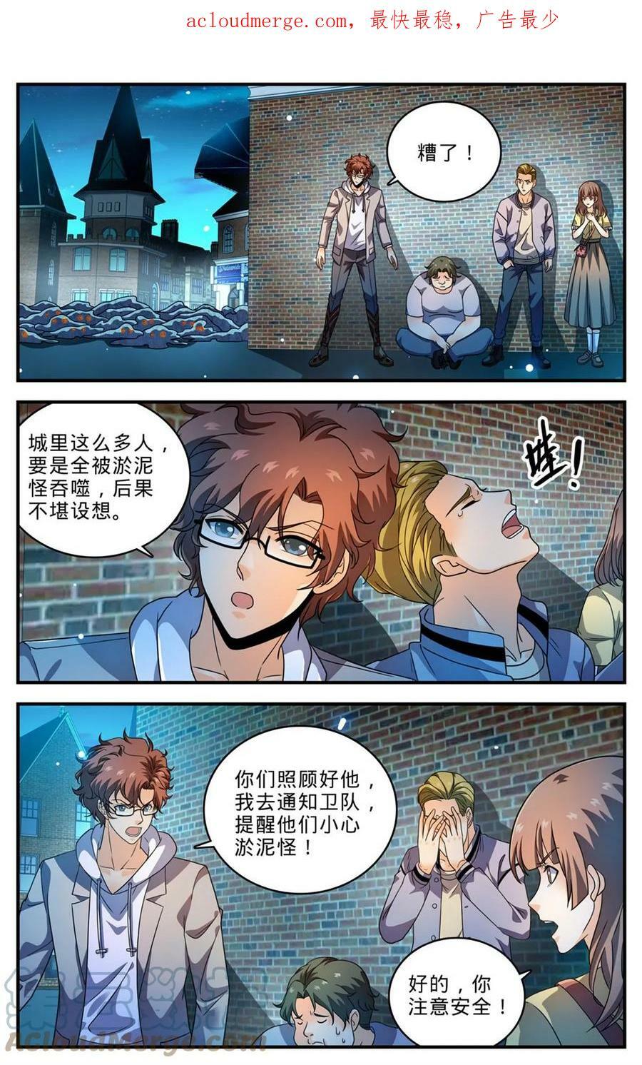 999 矴城危机3
