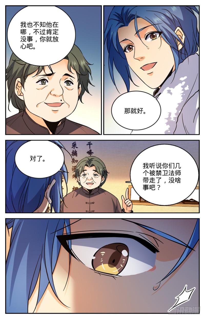 428 引蛇出洞10
