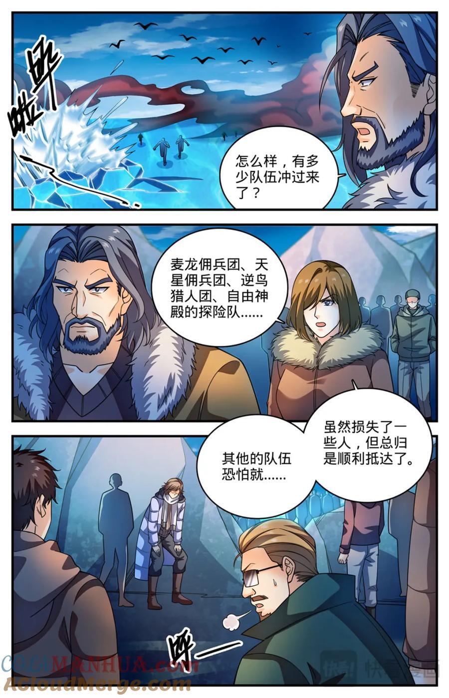 1073 各队结盟6