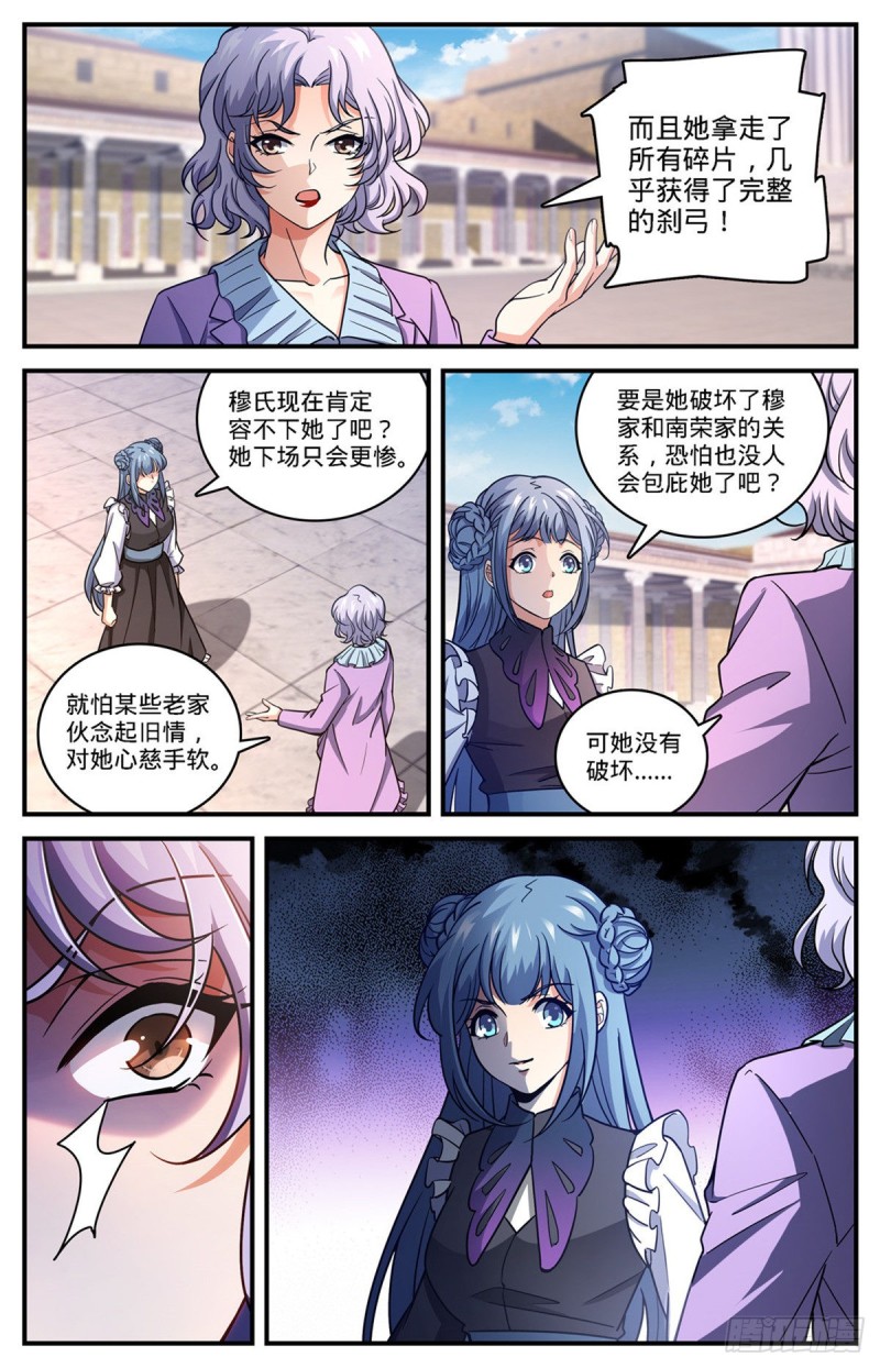 679 废了她们！6