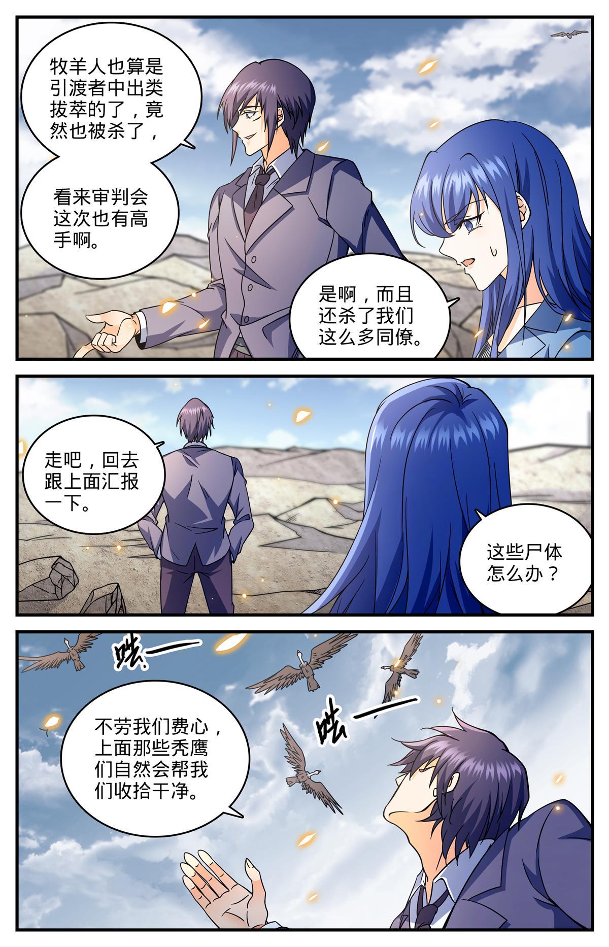 853 蓝衣莫凡6