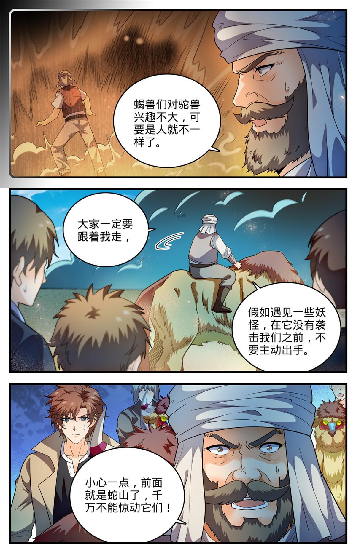 915 蛇山12