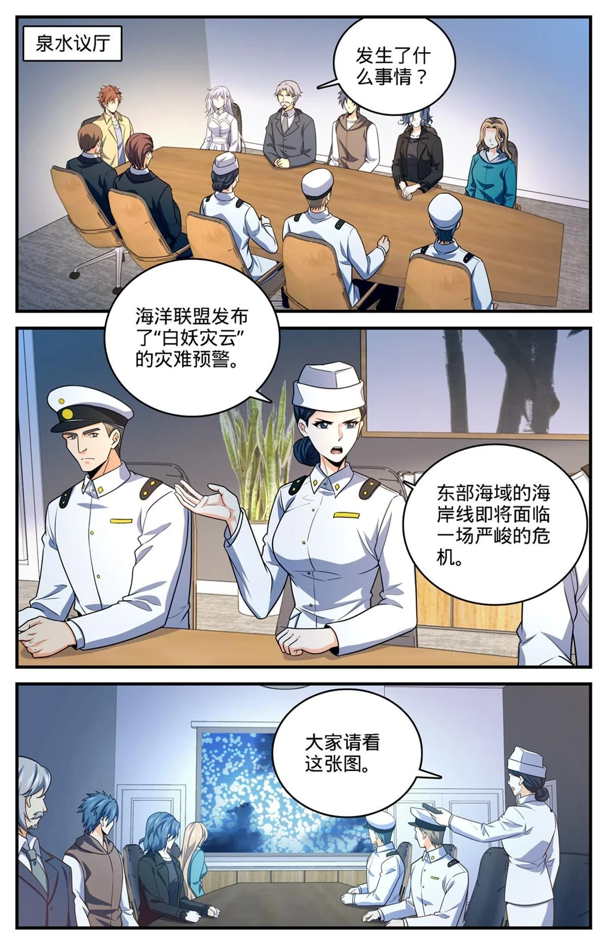 976 白妖灾云11