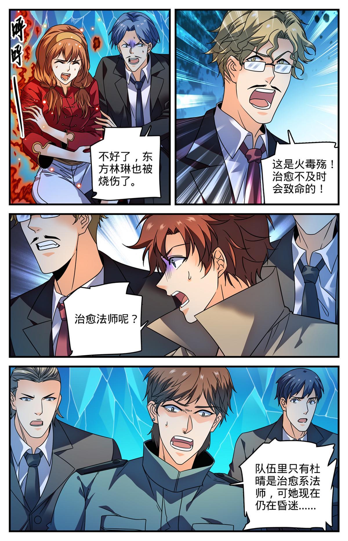 883 跳入空洞11