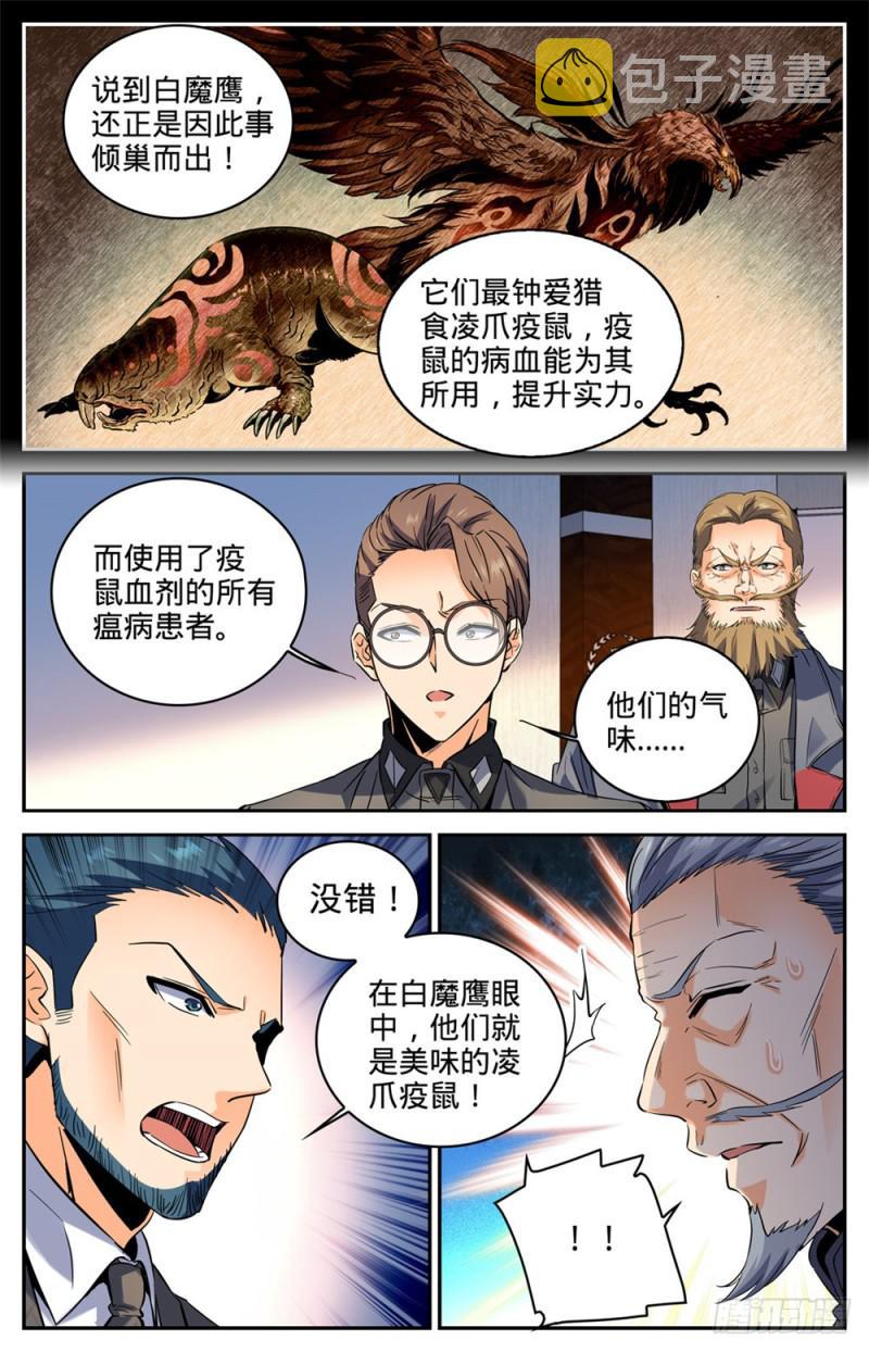 280 还有一只天鹰8