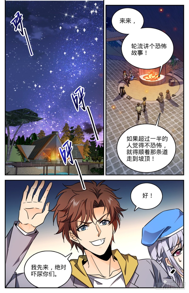 546 故事风云1