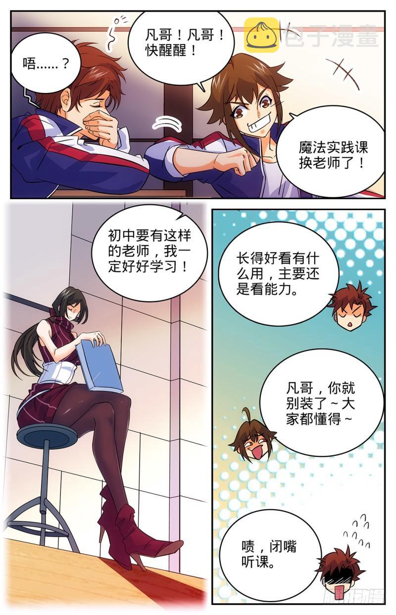 10 美女老师，唐月3