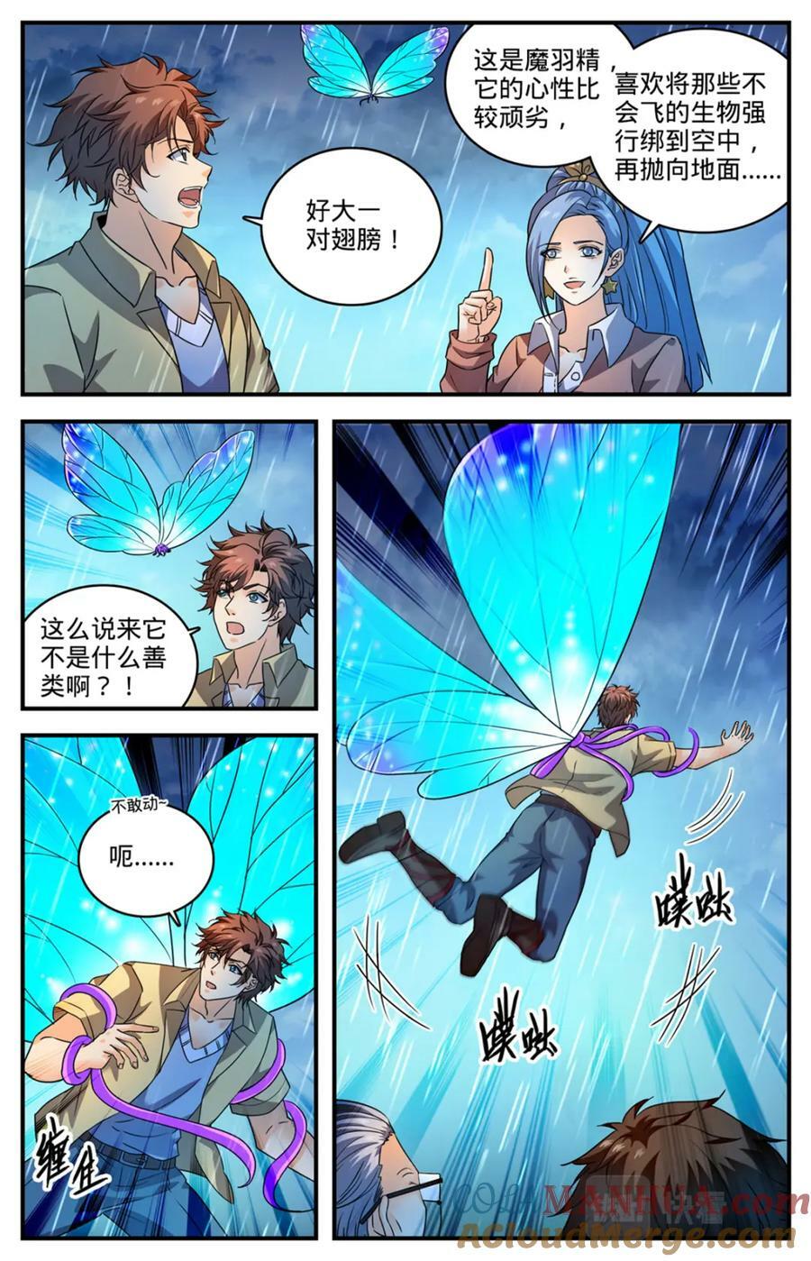 1044 暗月凝晶8