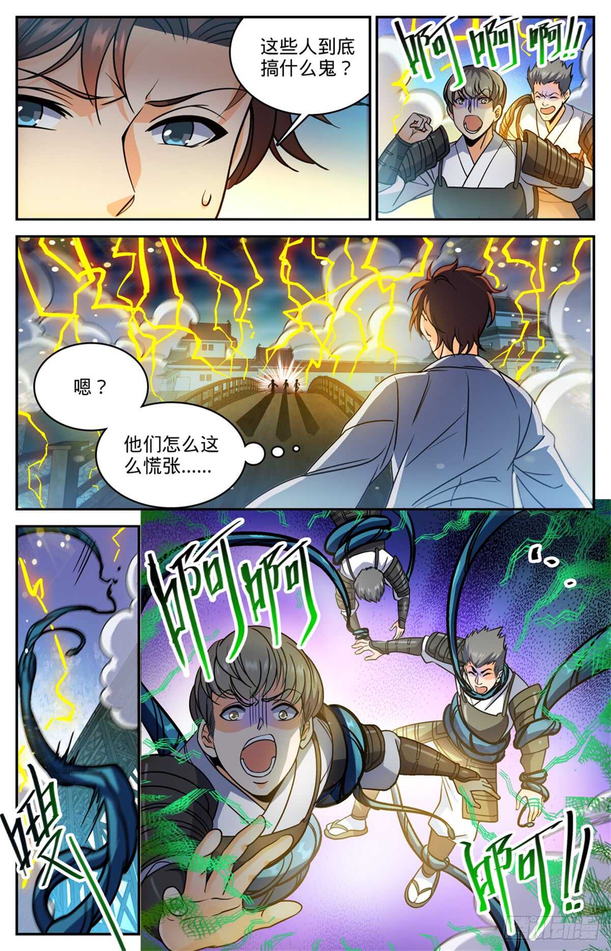 499 灰飞烟灭4