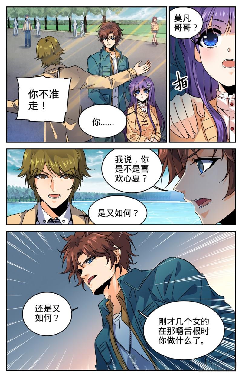 263 顶级跑兽1