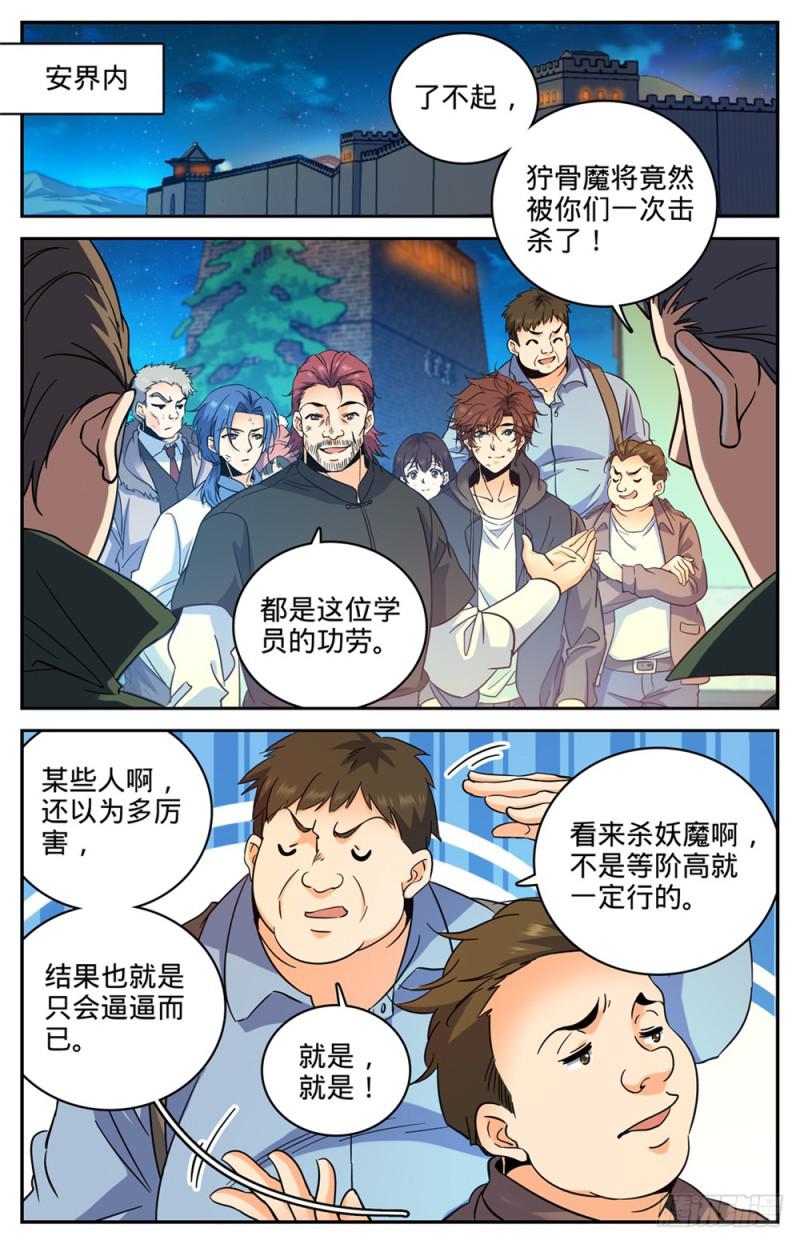 385 集结信号5