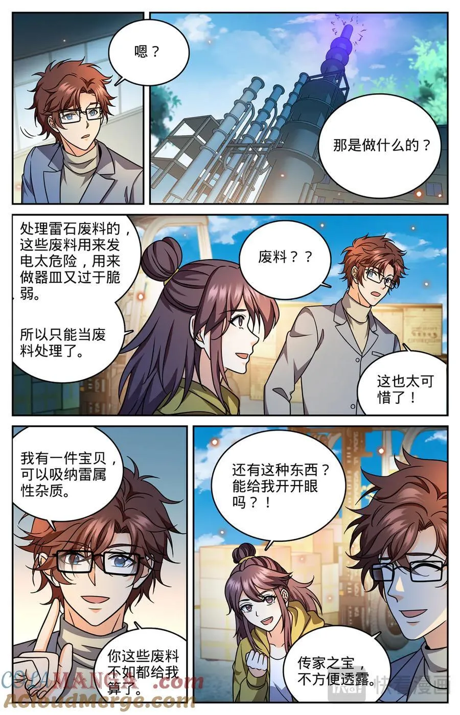 1179 雷性修魂器皿7