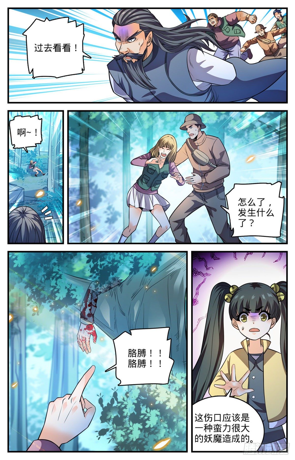 817 大紫椴树背后危机10