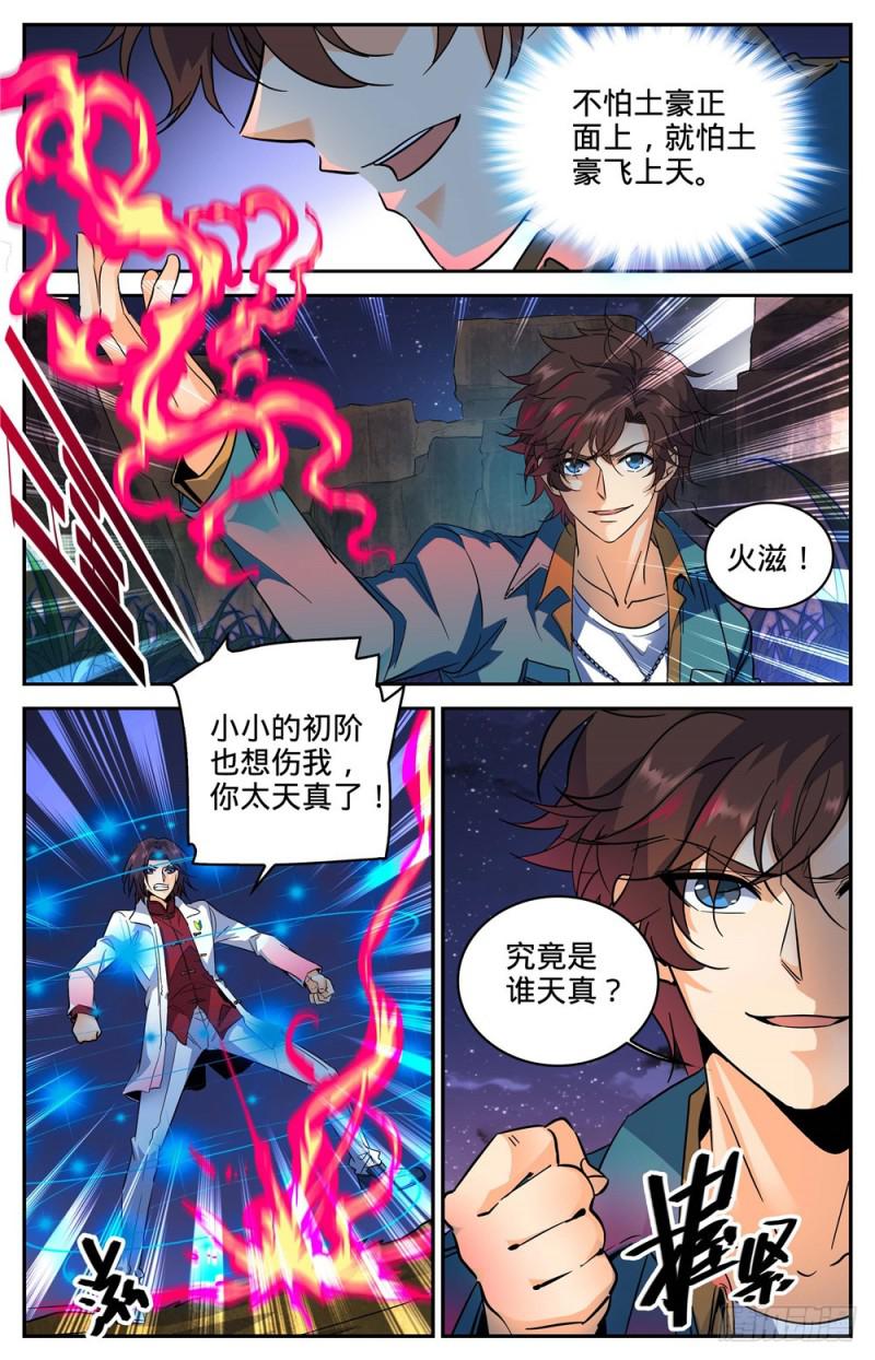 272 青炎,东方明9