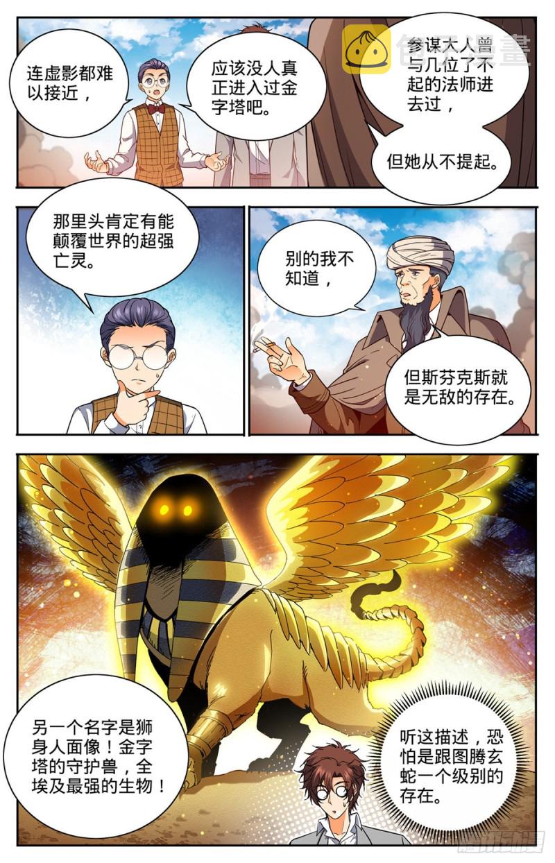 665 狮身人面像7
