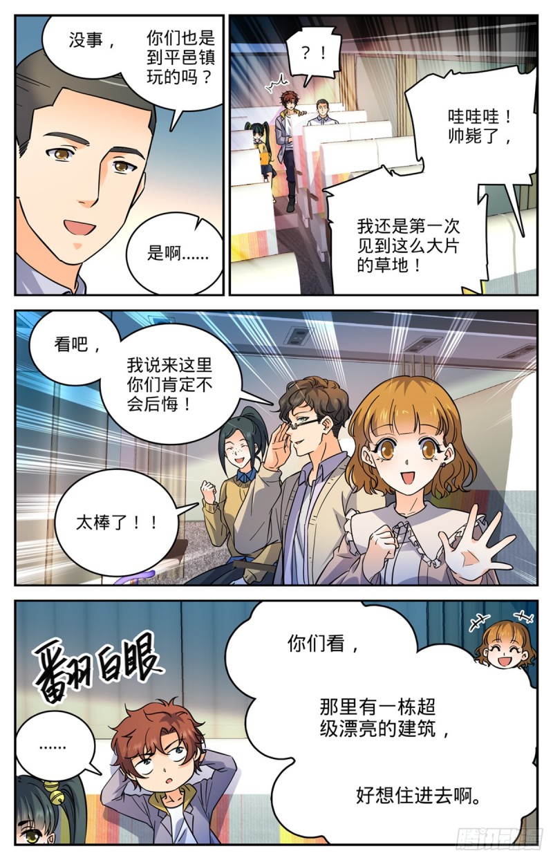 545 草场别墅2