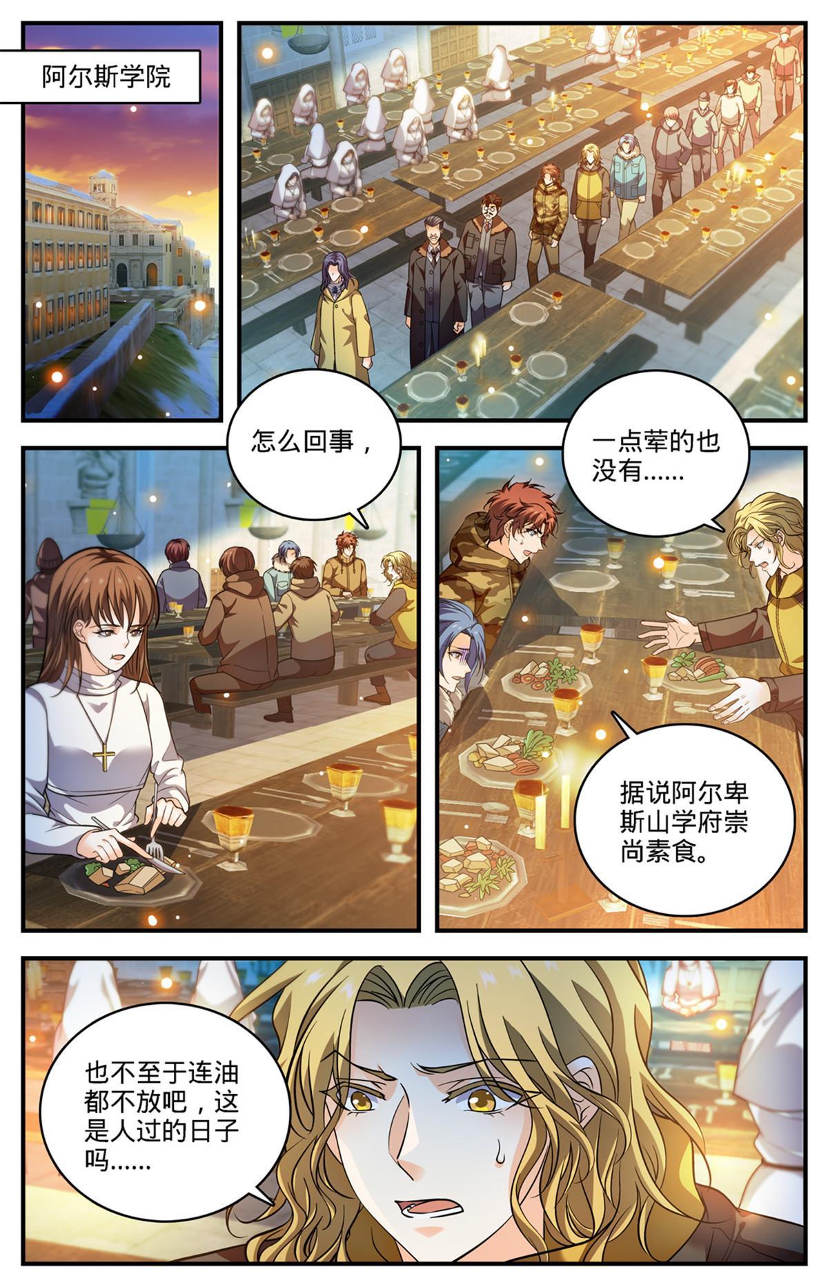 895 吃野味1