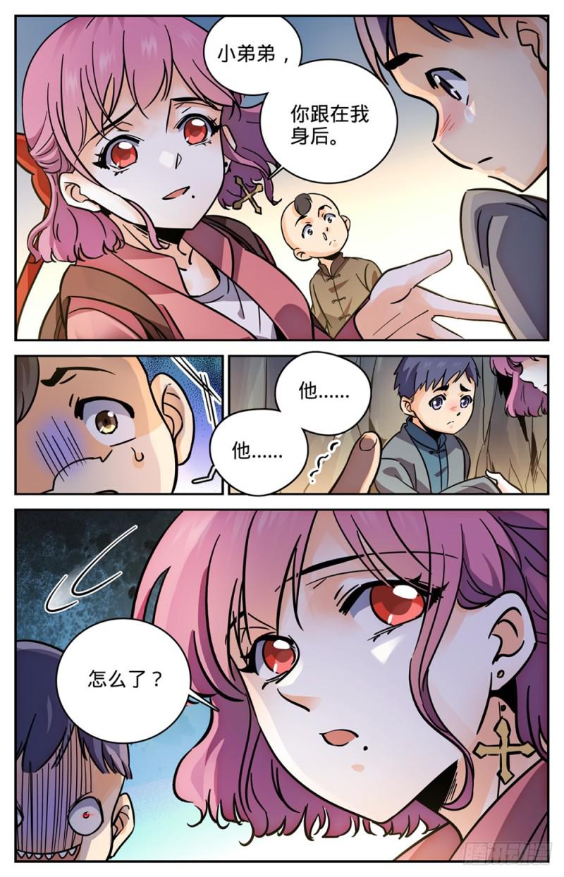 379 亡灵少年7