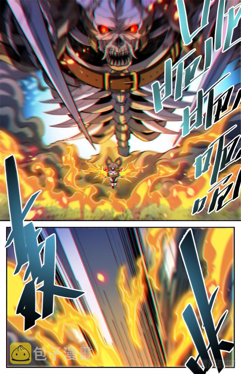 445 火羽千破！12