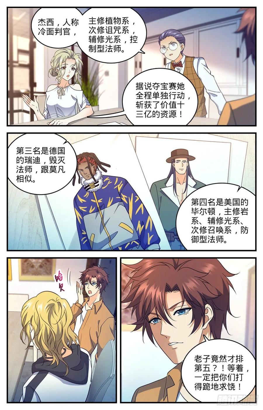 719 心术不正5