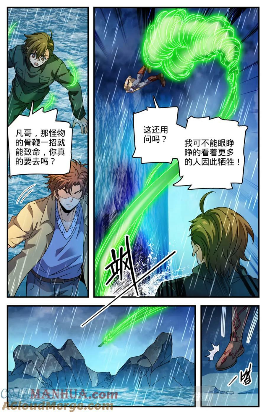 1037 大胆绕后10