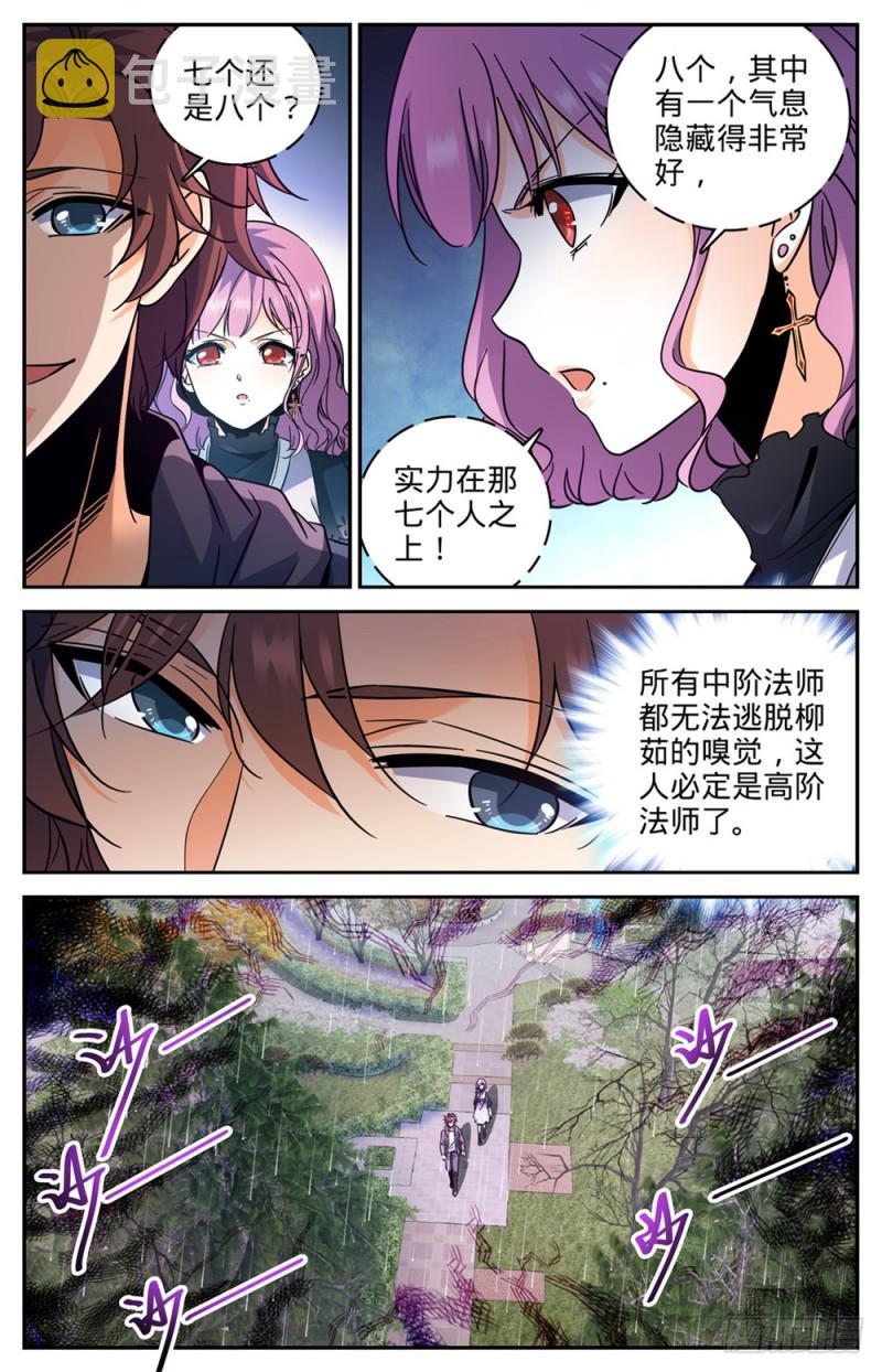 420 时间紧迫6