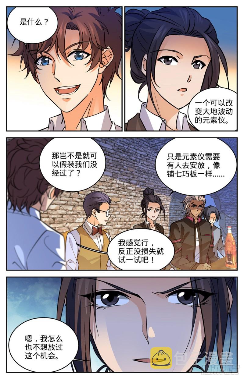 588 秘鲁戈壁谷11