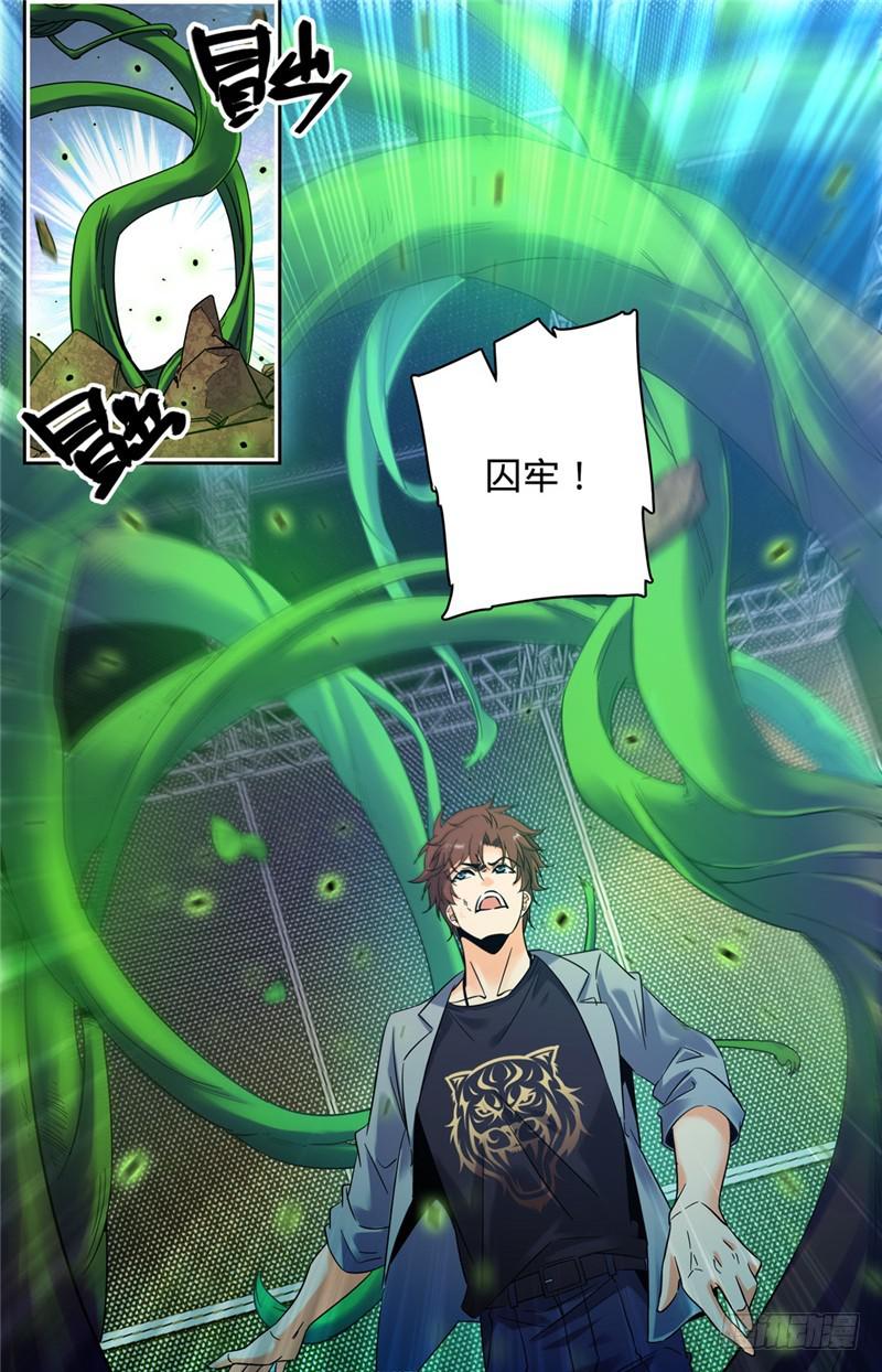 158 坤之森·囚牢6