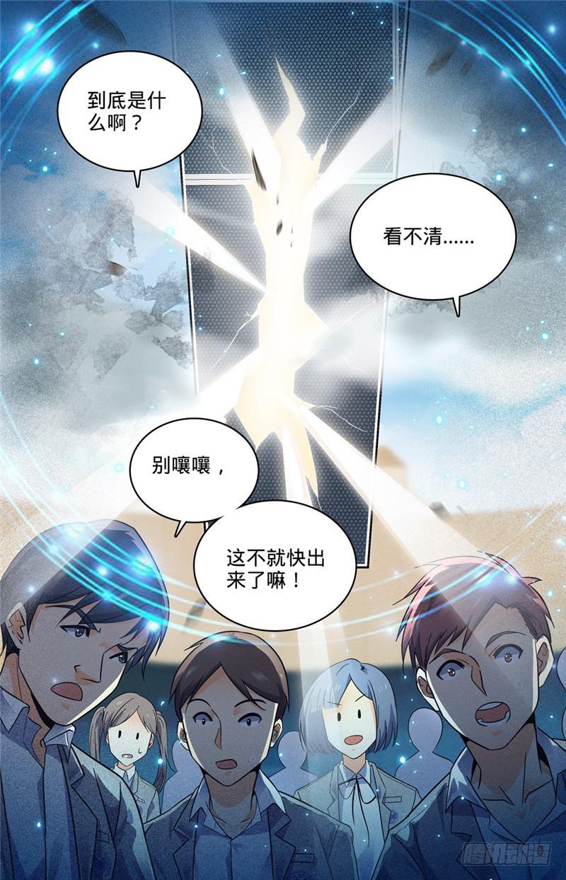 136 白铠战蛰！7