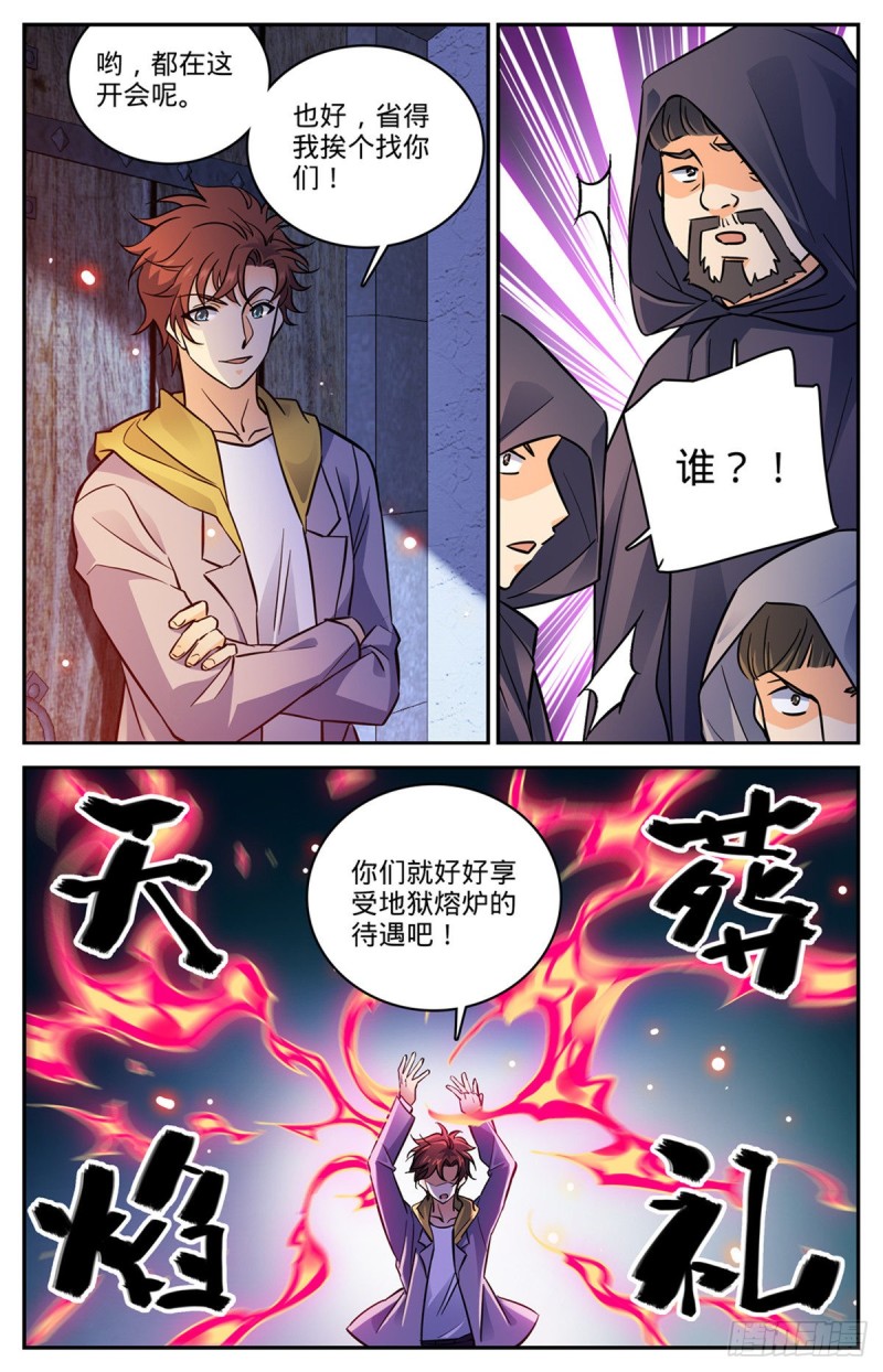 565 手撕诅咒畜妖！4