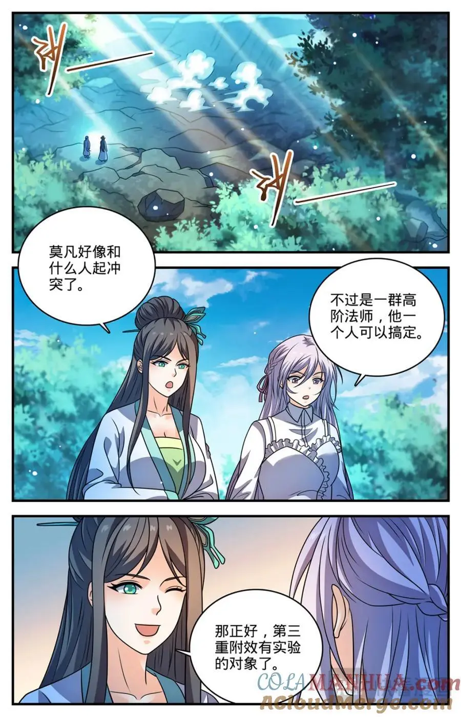 1108 社会败类12