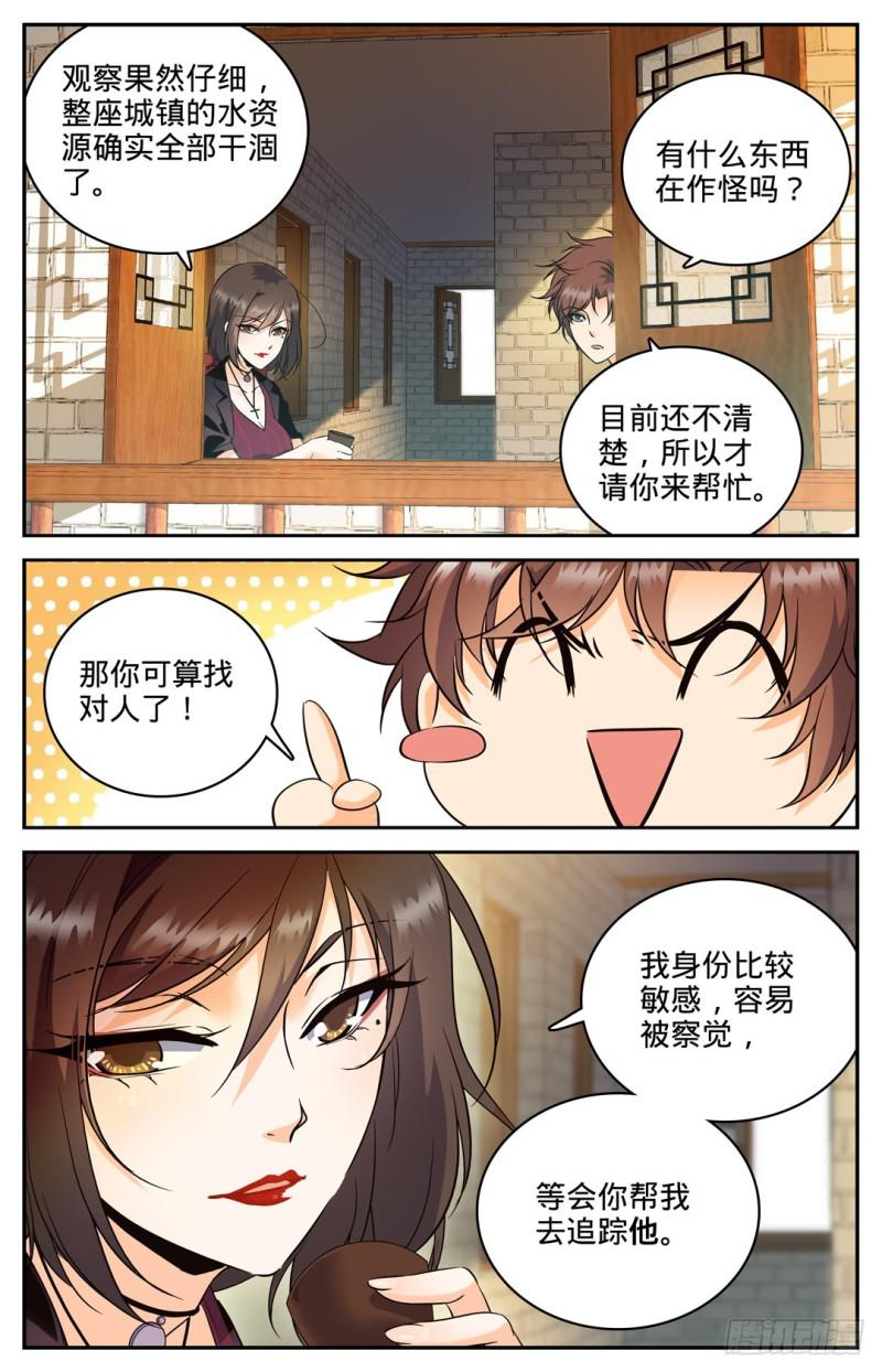 104 戏水镇9