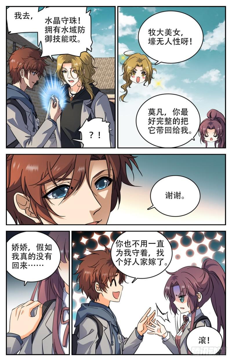 236 离队独行3