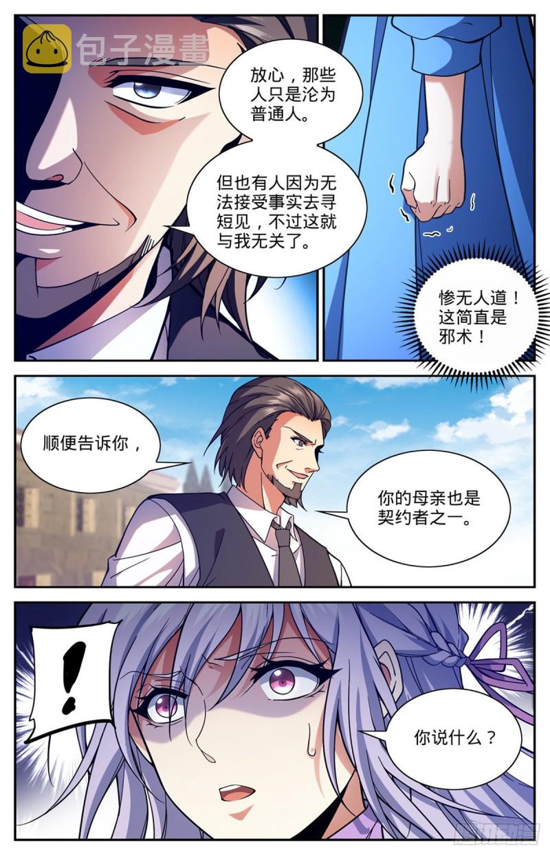 677 契约之弓11