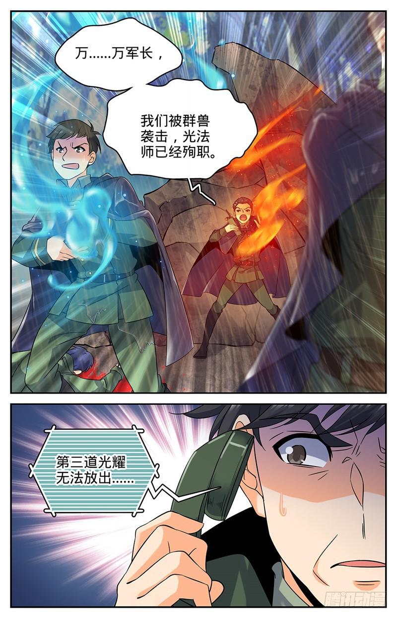 66 妖魔袭城！2
