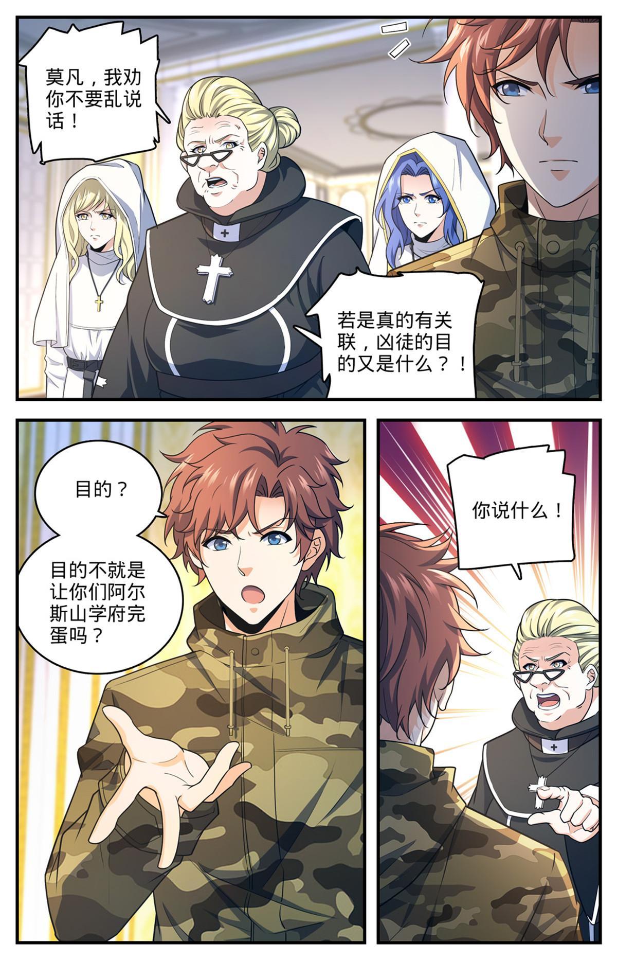 901 难解毒咒3