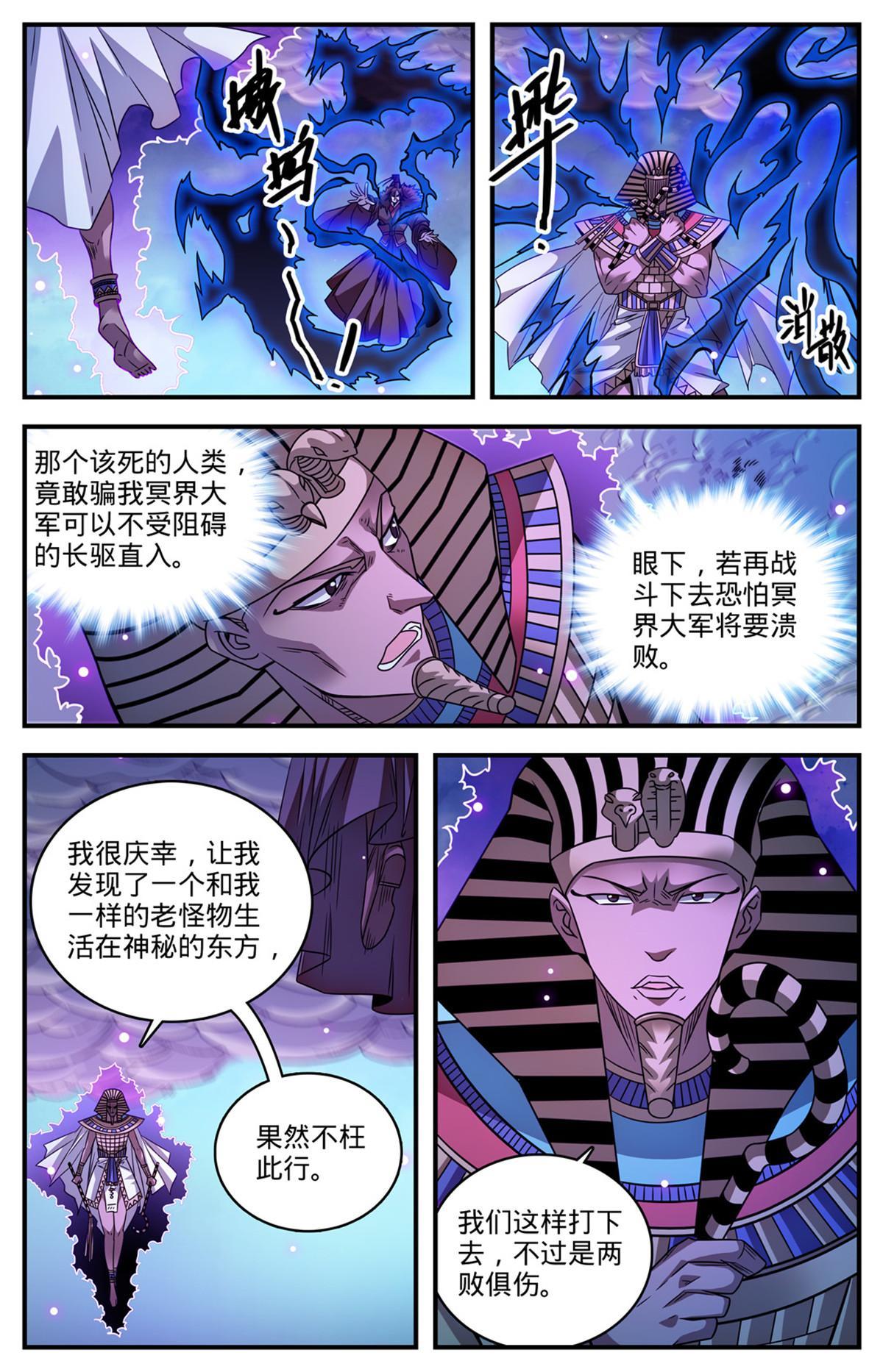 871 杀回去！5