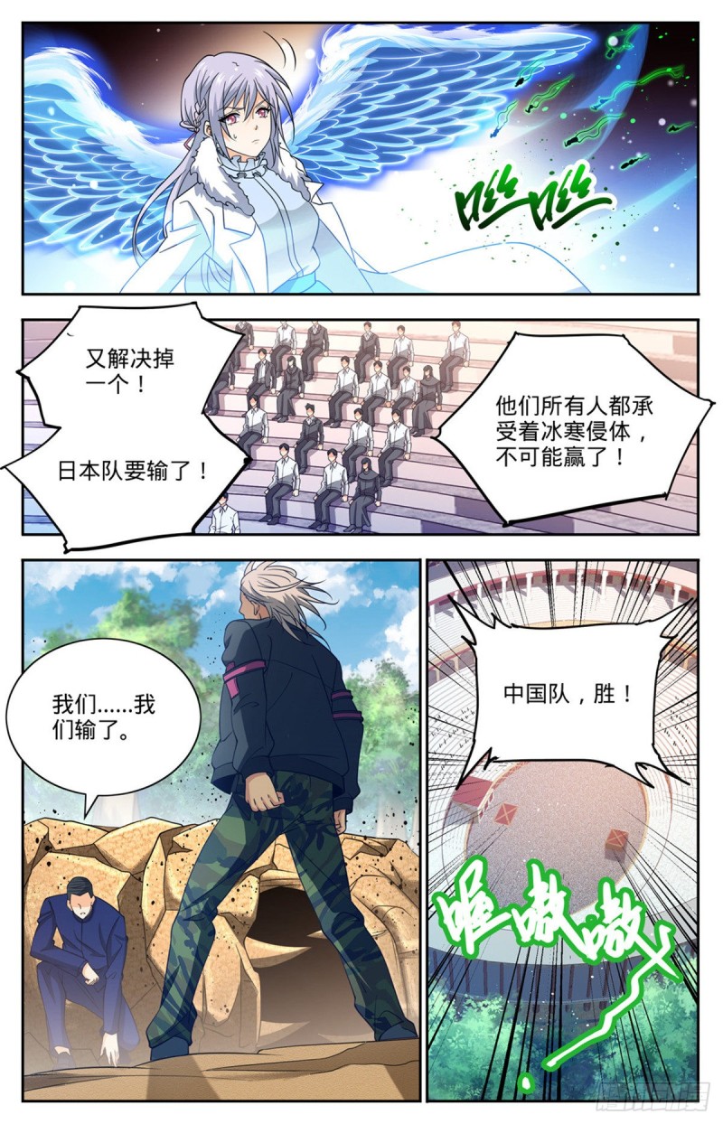 687 恶意搭讪2