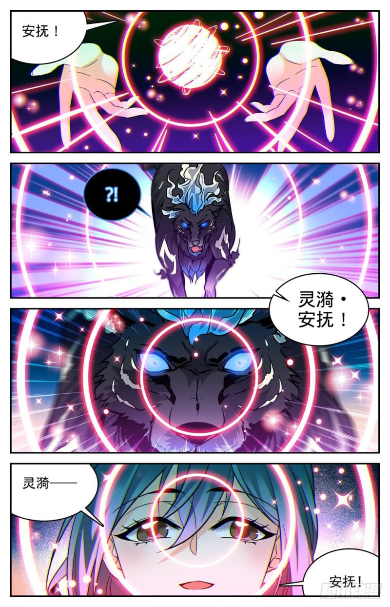 349 凝神反击!4