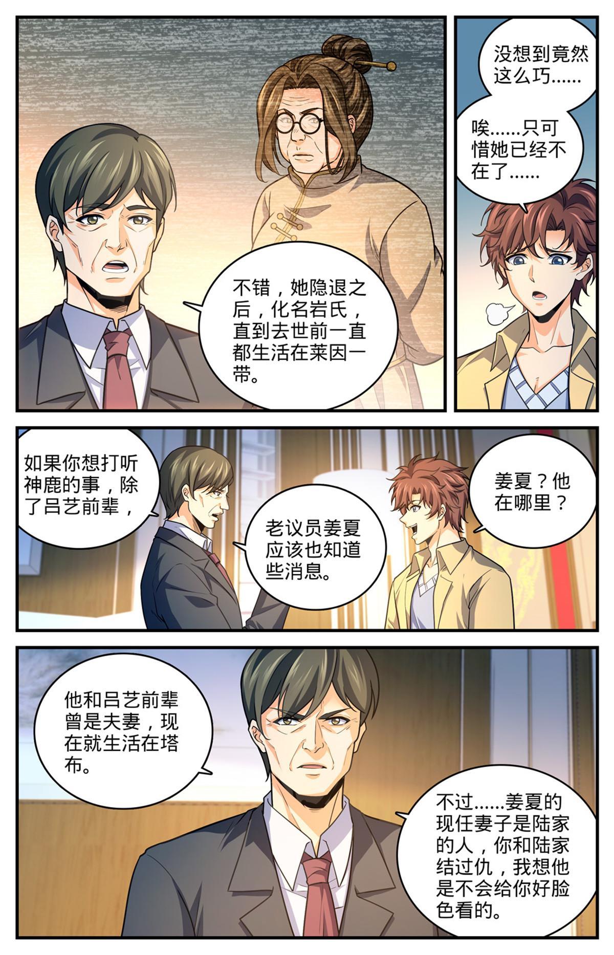 973 蝾魔之灾5