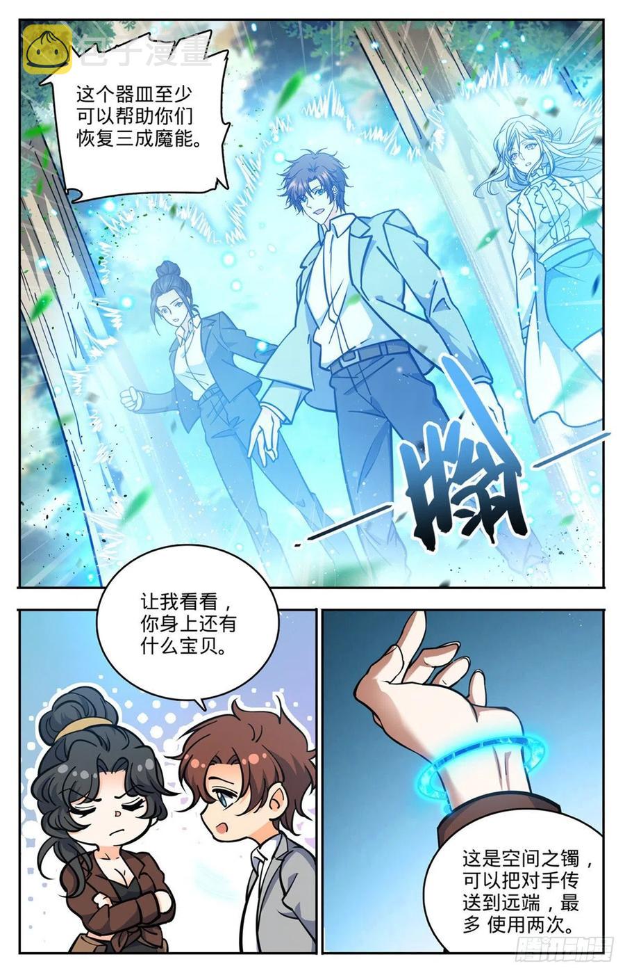 730 联手5