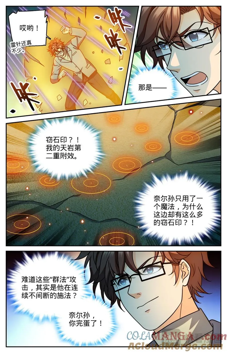 1163 土系天种4
