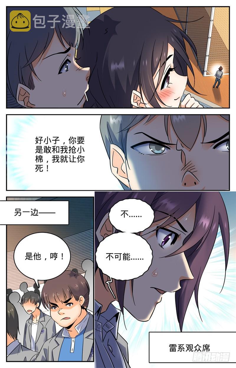 135 怎么是他？6