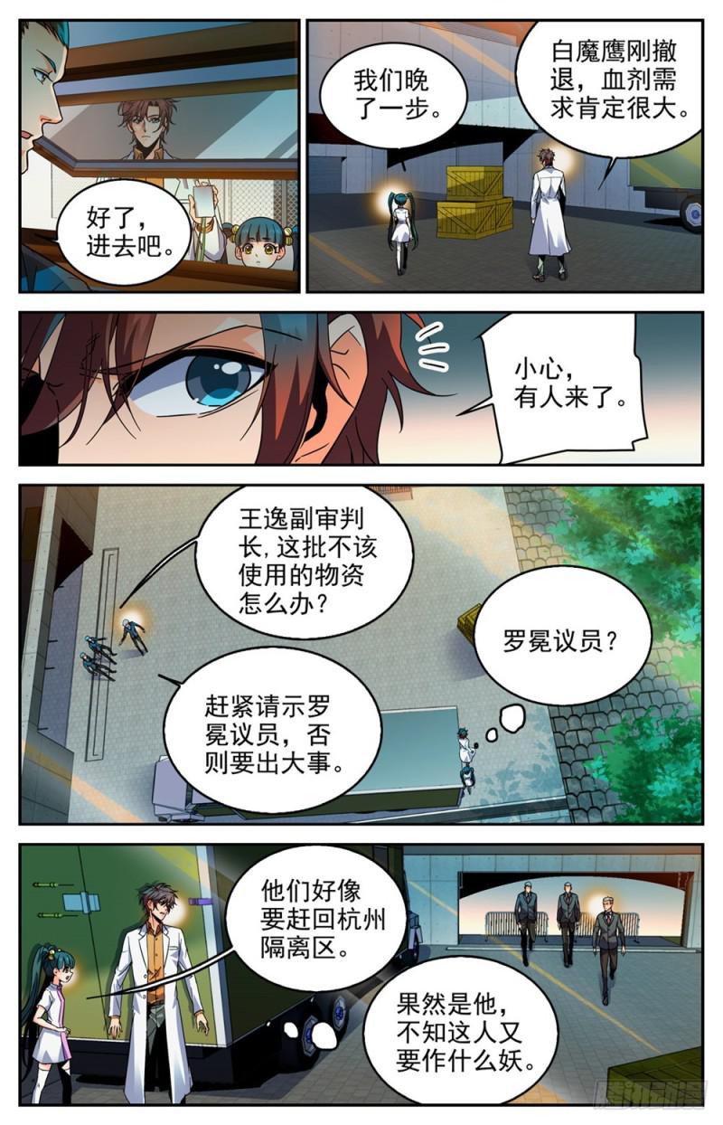 279 重大突破口3