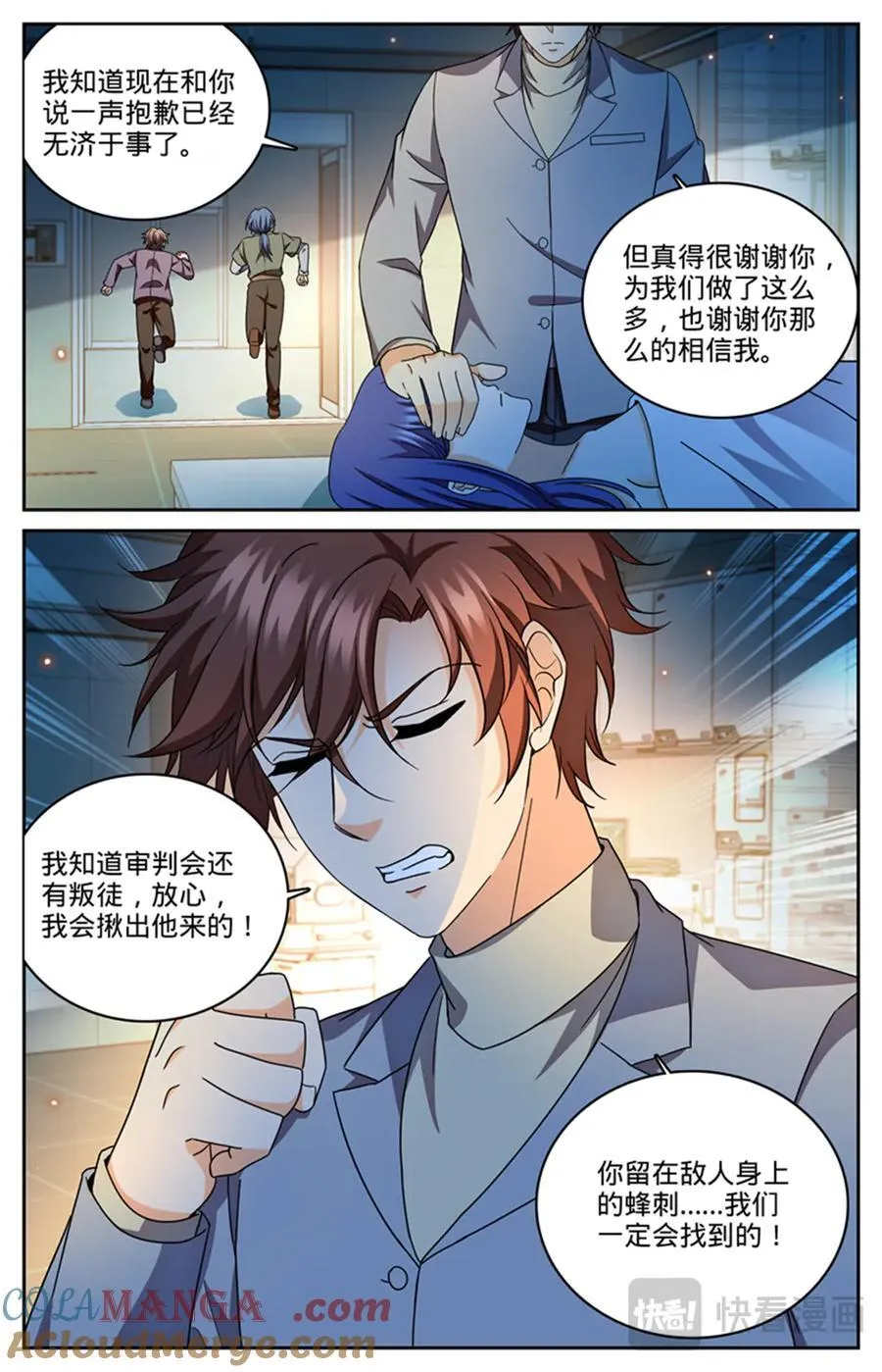 1181 审判会-蜂刺12