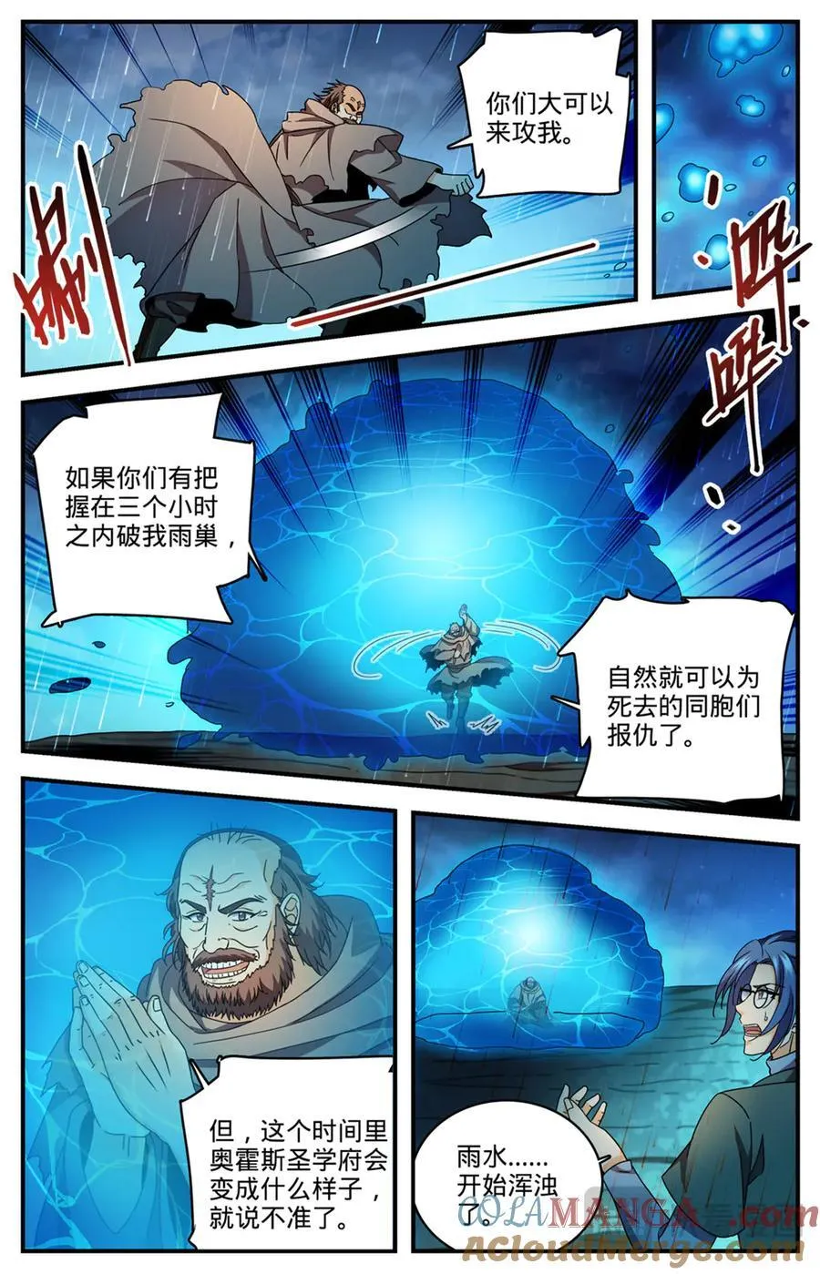 1173 弃车保帅10