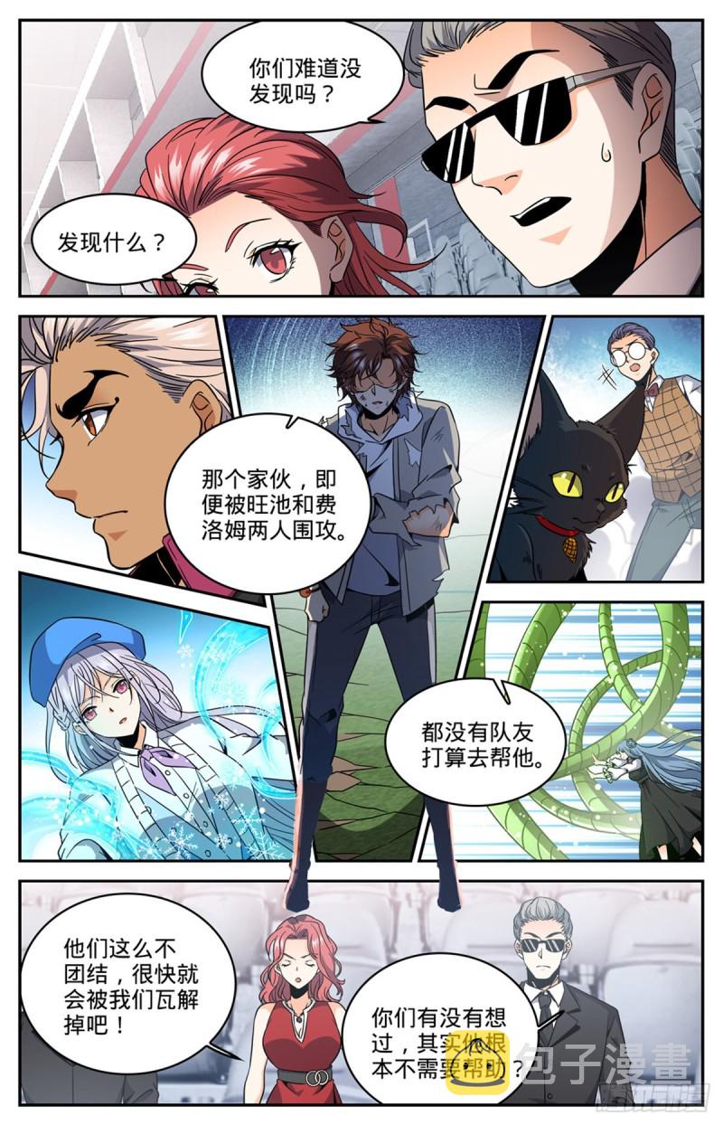 635 一人打几个！6