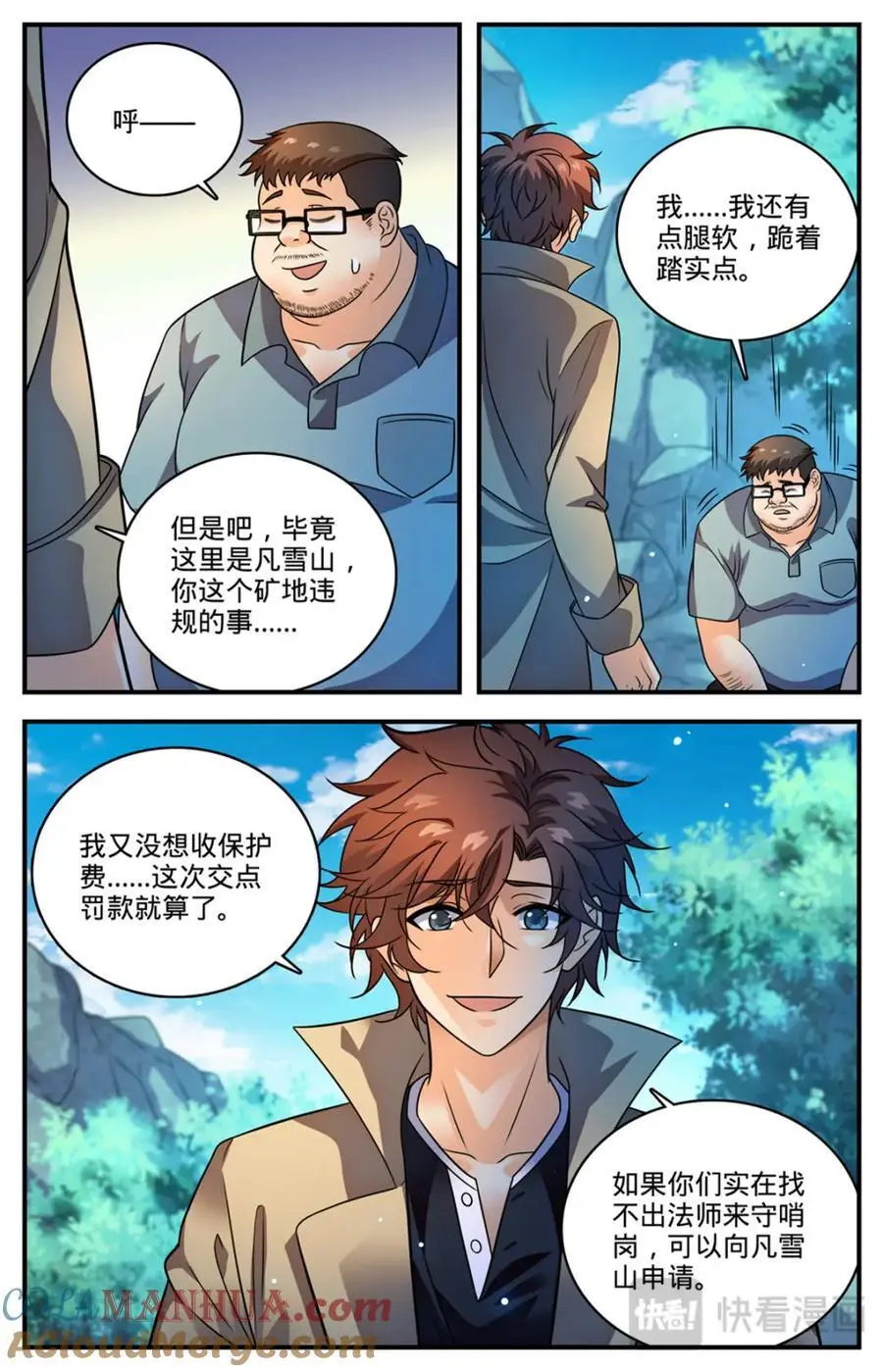 1110 银石矿2